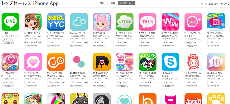 App Store週次ランキング(11/24)　トップ10常連だったOmiaiが圏外に