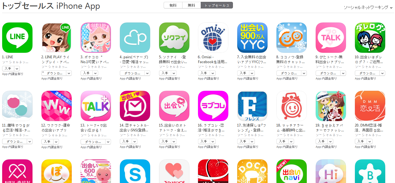 【速報】App StoreからリジェクトされていたYYCが復活