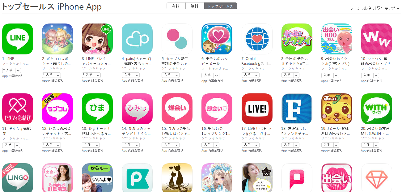 App Store（ソーシャルネットワーキング トップセールスランキング）(7/4)　ラブコレが上昇
