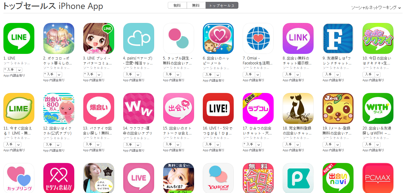 App Store（ソーシャルネットワーキング トップセールスランキング）(5/23)　LINE PLAYが再び上昇　